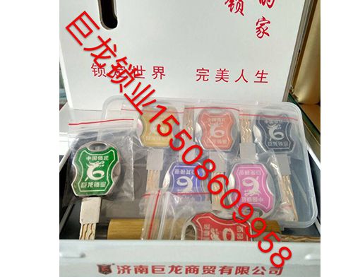 安庆山东开锁培训