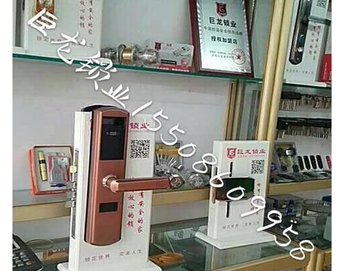 安庆济南开锁培训