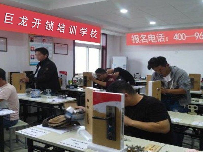 安庆开锁配钥匙技术教学